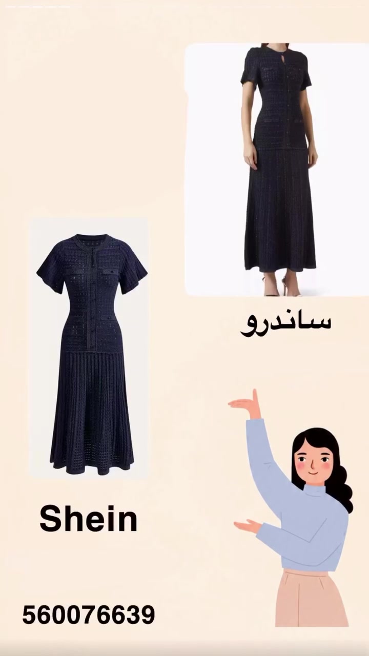بديل شي إن • خامة ممتازة • شحن ٢٠ يوم