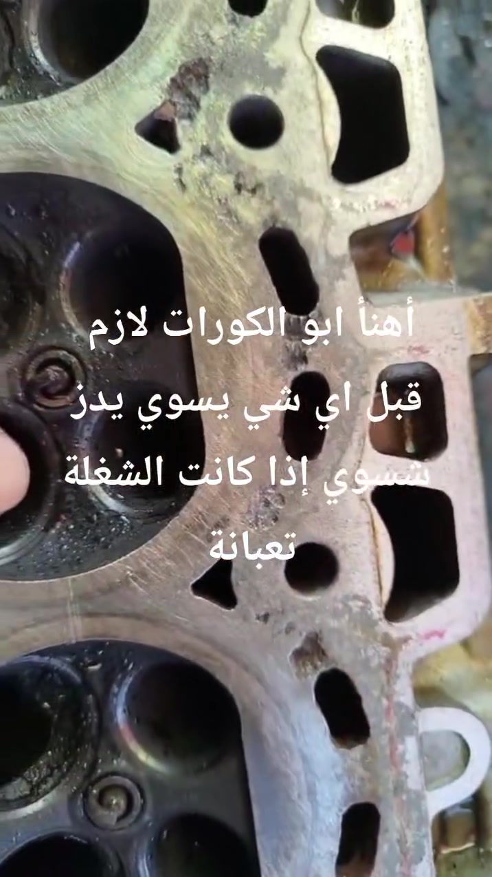 السلام عليكم ورحمه الله وبركاته اخواني الطيبين مستمرين بلعمل تجفيت صيانة برمجة كافة السيارات الصيني جيتور شيري كوين شانجان الحديث والقديم صيانة عامة
اي عطل عندك اني ابخدمتك واي استفسار بخصوص الاعطال  ***********
اخي منعا باتا ادير دهن 20/50هذا غلط غلط 
اخوية وإذا ما تعرف اكو فديوات وشوف لزوجة الدهن وثخنة شسوي بلمحرك ادمرة البراد وغيرة اسباب دمار المحرك كلة تكلسات وانسداد يصير بسبب ردائة الدهن 
احب انصحكم  دائما 
واهم شي اداري سيارتك أكثر السيارات تجي تعبانة بسبب الإهمال والشغل الخطأ 
العلينة ننصح ونوجة
