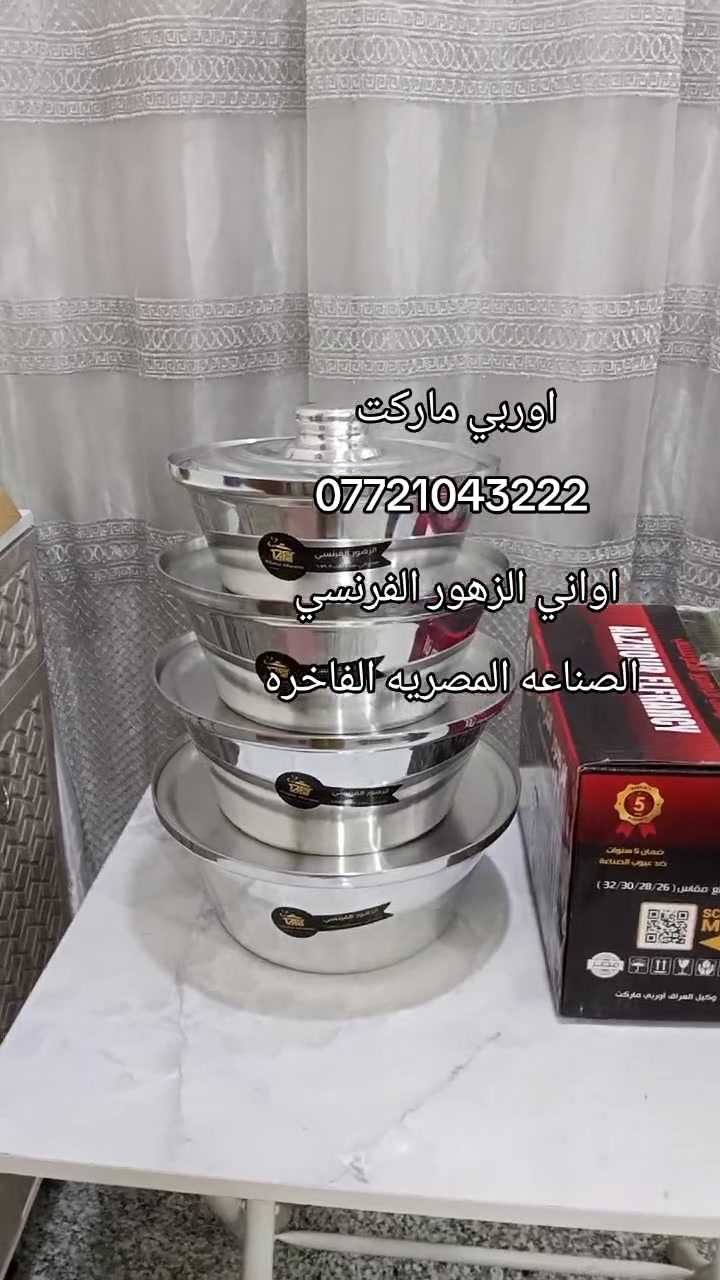 أواني الزهور • قدور ٢٦/٢٨/٣٠/٣٢ • صناعة مصرية
