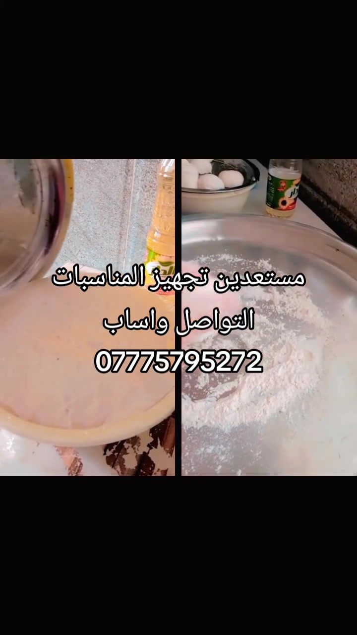 تجهيز مناسبات • أسعار قليلة • واتساب