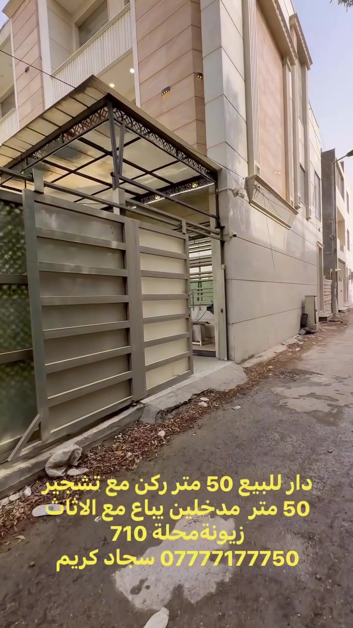 زيونة محله ٧١٠ • ٥٠م • ٣نوم ماستر