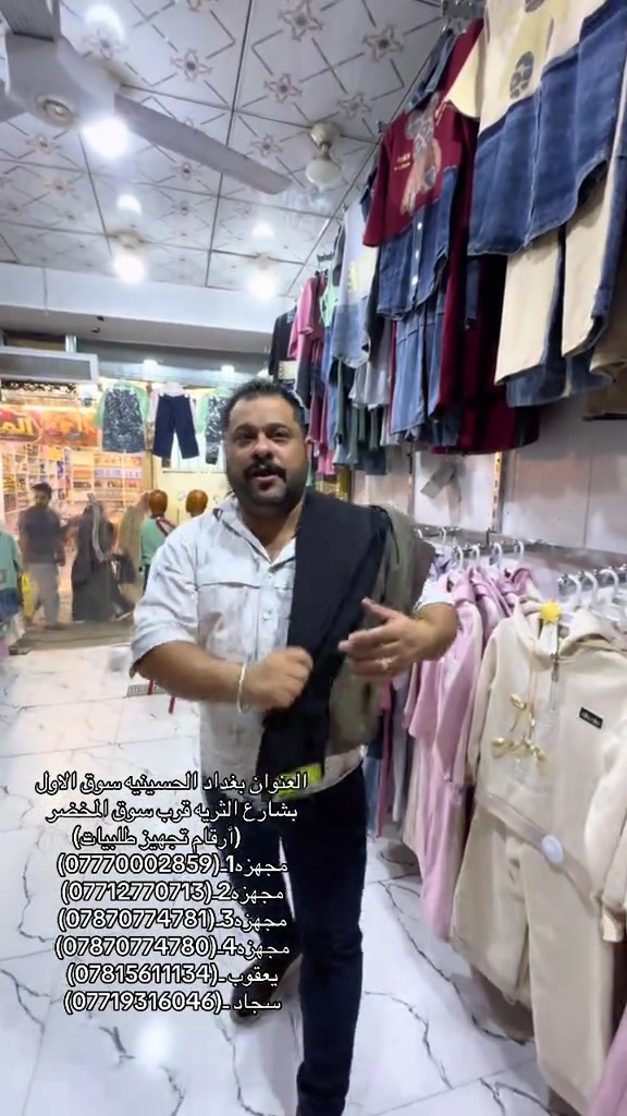 بغداد الحسينية • مجمع يعقوب • سوق الاول