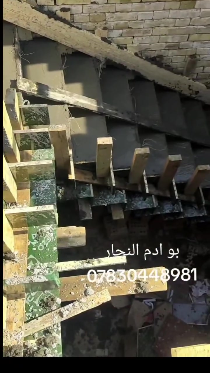 نجارة وتسليح وفق الكودات الهندسيه لكافة البنايات والدور في النجف الاشرف واقضيتها باسعار مناسبة وتنافسيه وعمل درجه اولى ***********
