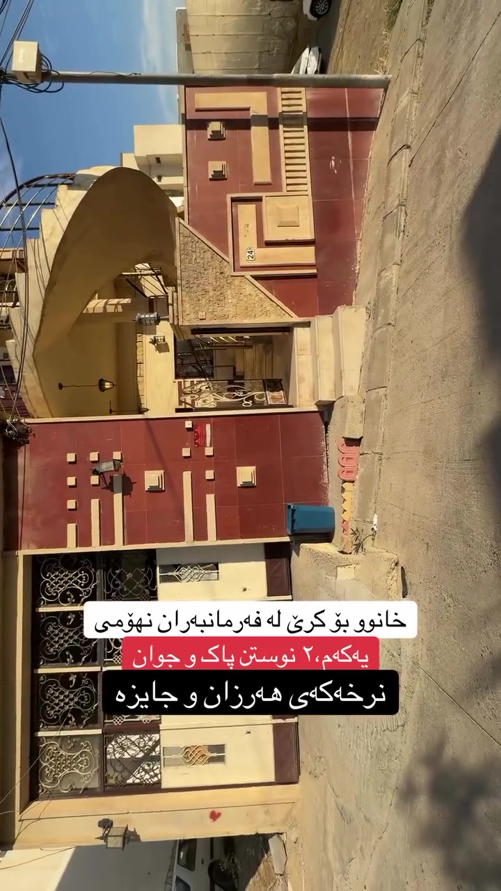 فەرمانبەران • إيجار • ٢غرف