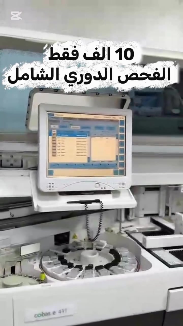 باكدج فحوص • صورة الدم CBC • فحص سكر