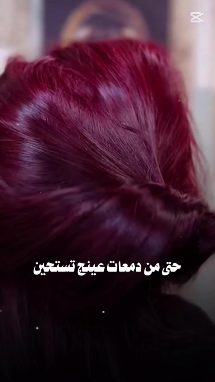 لون شعر يمكن تنفيذه مع ضمان الشغل 
العنوان// المسيب/شارع السابع/صالون حنين الشمري/***********
