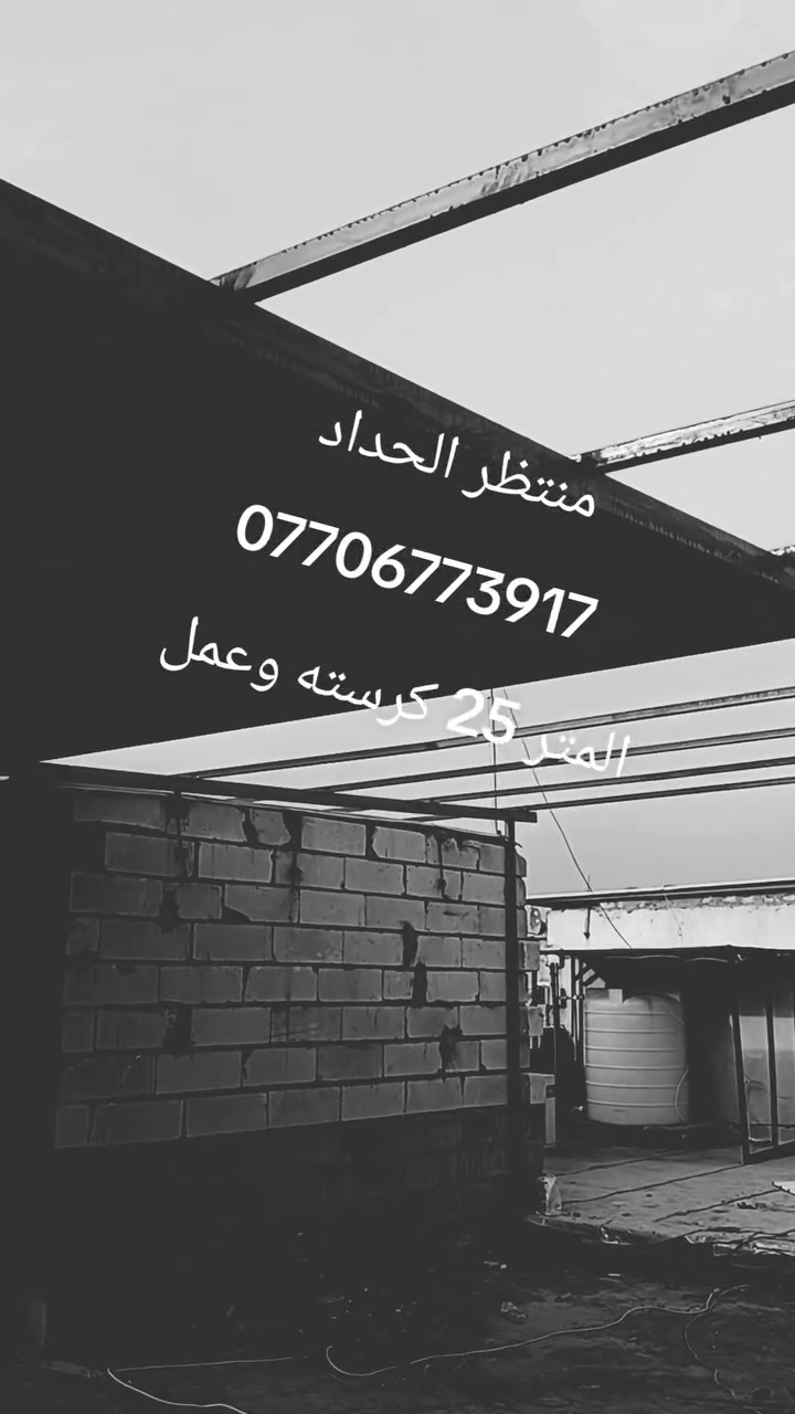 خدمات بناء • مقاولات • بدون تفاصيل