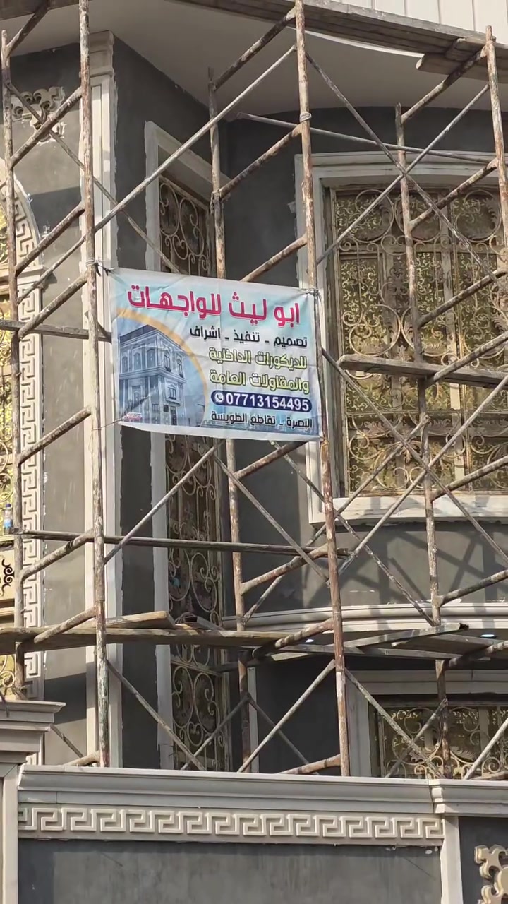 واجهة • جوتن • سيد عدنان