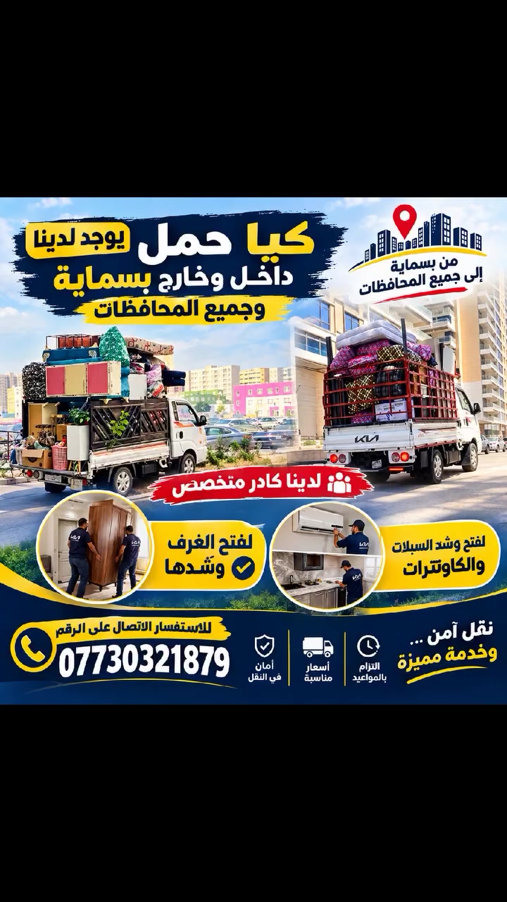 بسماية • تفاصيل بالبوستر • خدمات