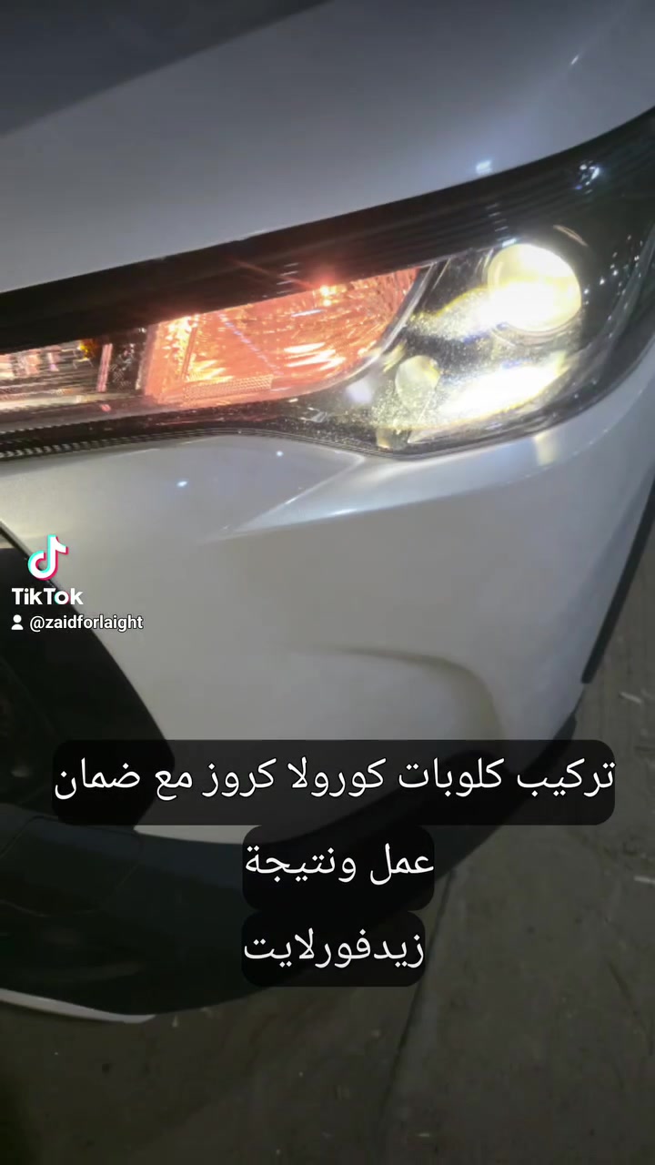 تركيب كلوبات كورولا كروز مع ضمان عمل ونتيجة 
زيدفورلايت‏@زيدفورلايت:زيدفورلايت:مركز_زيدفورلايت**********************_الدورة مجاور كلية #الفارابي مدخل عمارة #القرية للتسوق المنزلي
