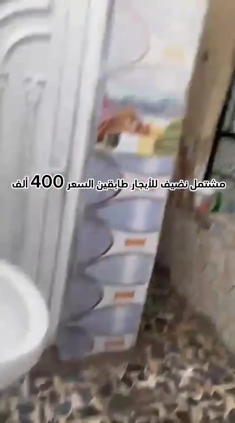 حي اور الشيشان • مدخلين • غرفتين