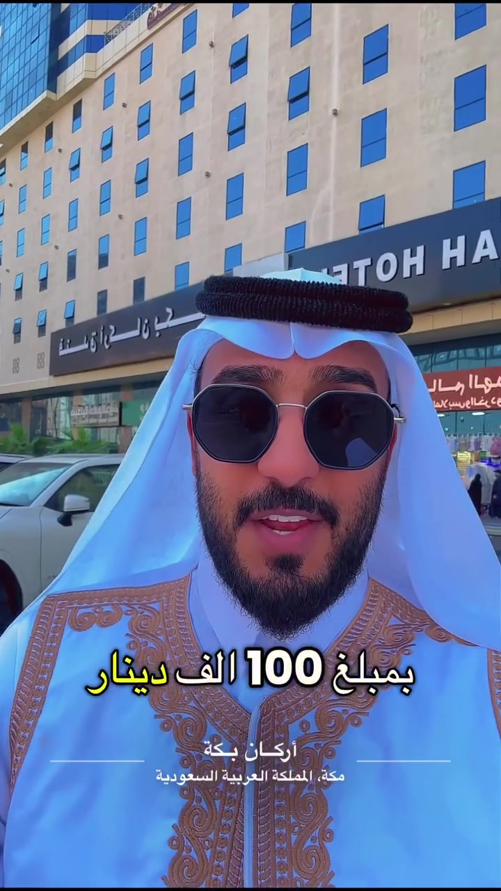 عمرة ربيع الثاني • الخطوط العراقية • ريحانة المختار