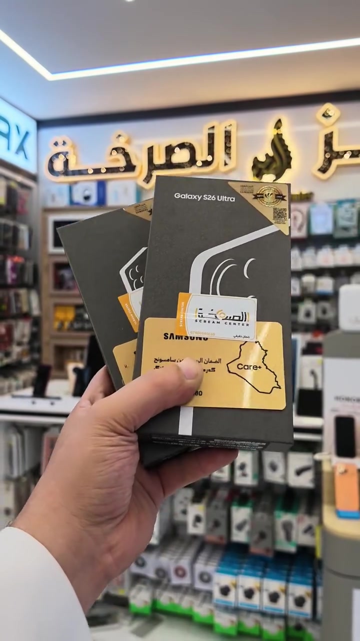 SAMSUNG 
S25ULTRA&S26ULTRA
متوفر الان.
خدمات مركز الصرخه:
• تقسيط متاح عبر كي كارد (الرافدين فقط)
• توصيل سريع داخل مدينه الرمادي
#الصرخه
📍 الرمادي–شارع السينما–مقابل شركه الساحل
📞 المبيعات: ***********
📞 الصيانة:  ***********
