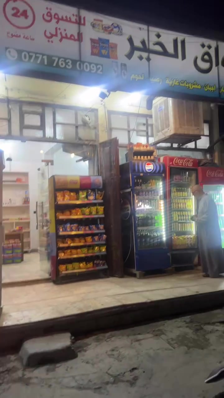 العبيدي • شارع عشرين • فيديو