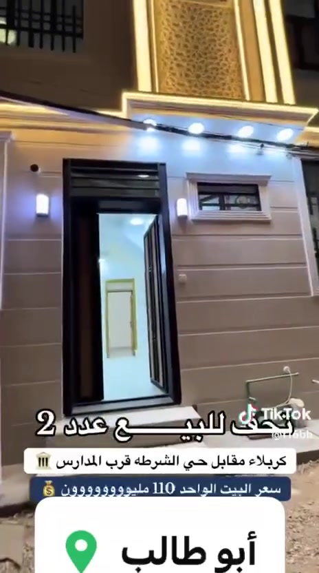 السلام عليكم      ***********
بيتين للبيع المساحة ٥٠ متر  بناء جديد درجة أولى 
طابقين ونص واجهه ملكيه شارع ابو طالب مقابل المدارس ثاني قطعه عن التبليط 
تم.تخفض  السعر ١٠٧ مليون
