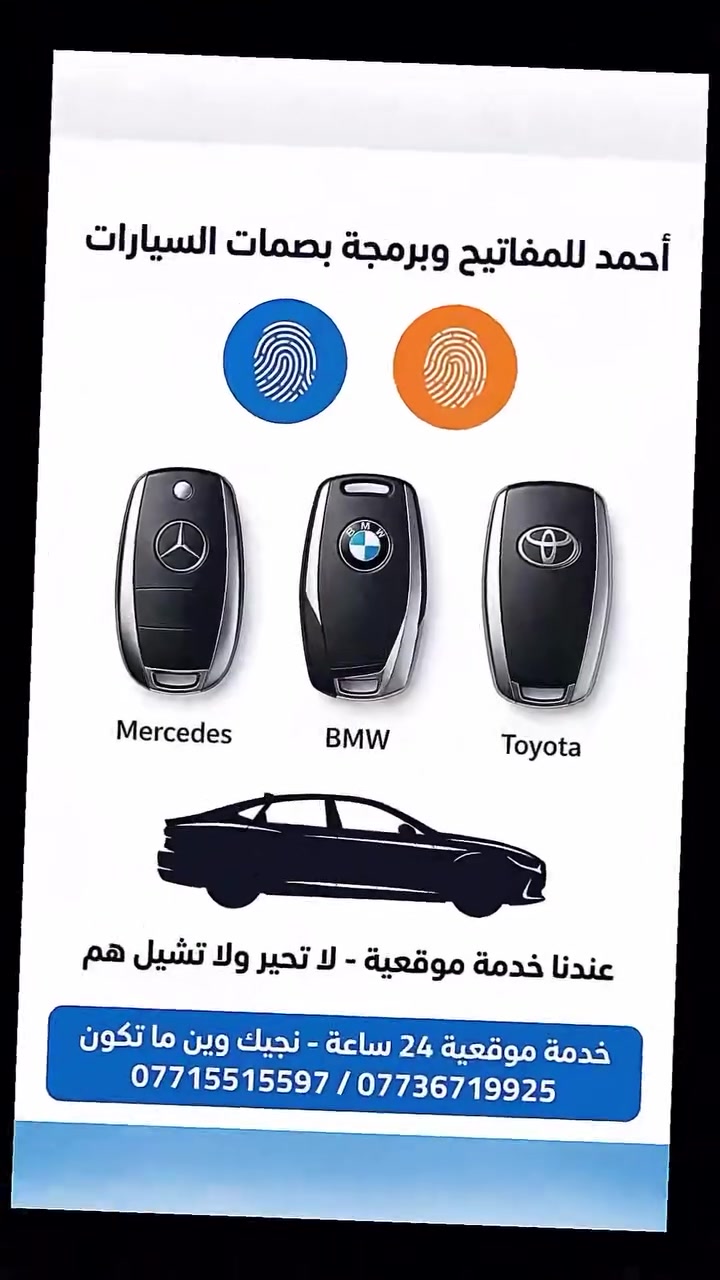 بصمة احتياط • عرض محدود • بعقوبة