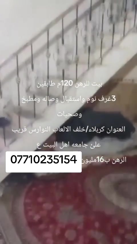كربلاء • ١٢٠م • ٣ غرف