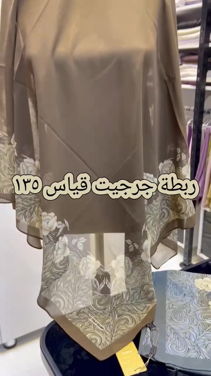 💓💓💓💓💓💓شال و شيلة 💓💓💓💓💓💓
❣️ ربطة جرجيت  قياس ١٣٥ ❣️
العنوان : الصويرة/حي المعلمين/شارع الصياغ/مجاور العطية سنتر وصالون روز. 
يوجد لدينا خدمة توصيل 
للحجز والاستفسار مراسلة الصفحة او الاتصال ع الرقم *********** / فايبر. واتس اب. تلكرام
