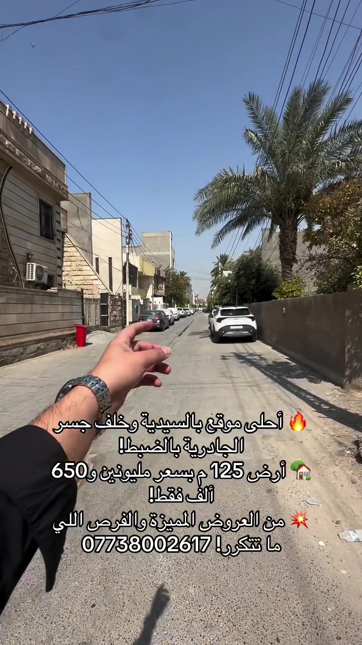 عرض مميز يفيد اهل الكرخ والرصافة موقع ميتكرر وسعر ماكو منة🔥
