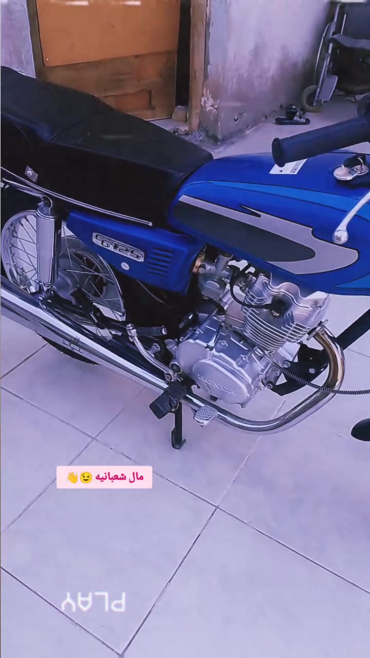 نامه • مكينه نضيفه • مراوس بستوته