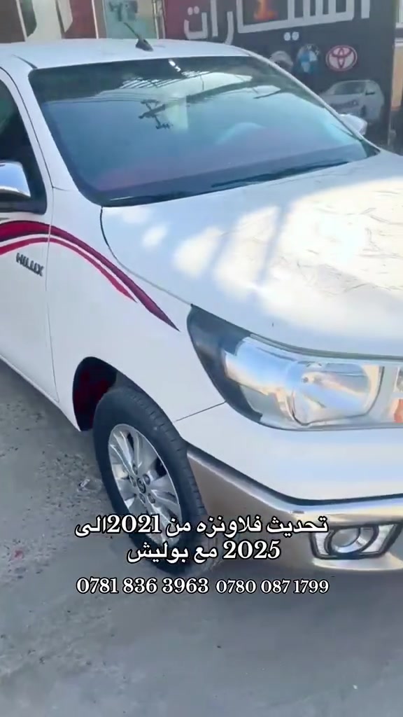 مجمع ذي قار لكماليات السيارات الشطره 
متوفر جميع انواع الخطط وجميع البكمات قديم وحديث 
كماليات جميع انواع البيكم 
ناصريه شطره حي معلمين مجمع ذي قار 
للحجز والاستفسار ***********
