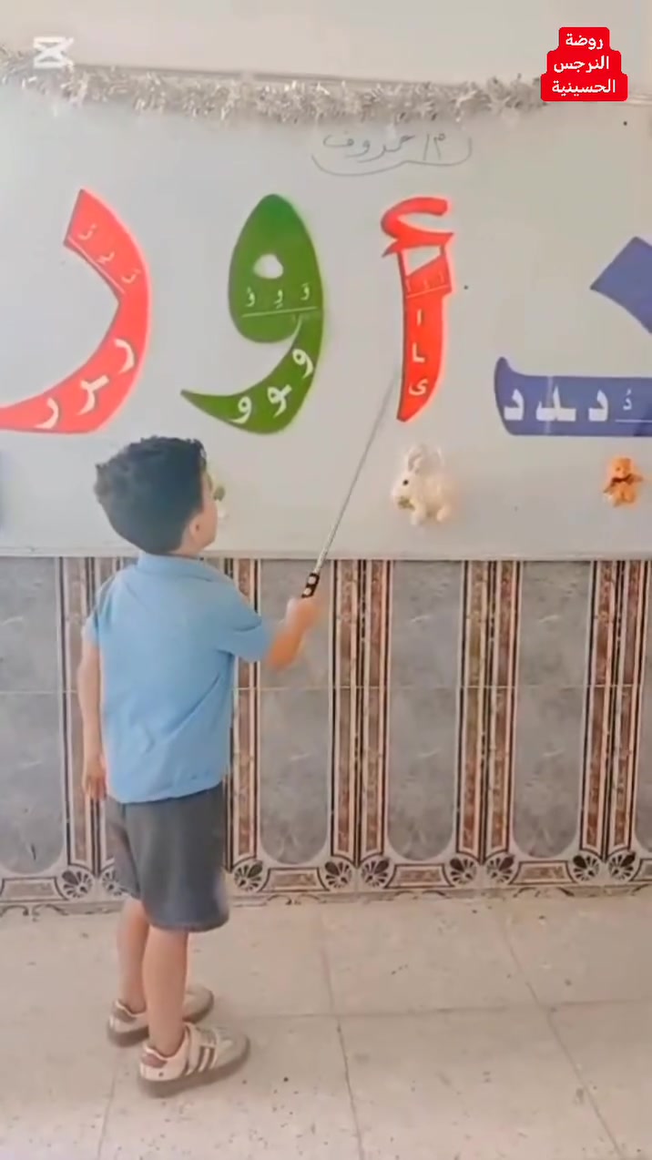 ابداعات اطفالنا 🕊️ جمال اسلوبهم😊💚
 الحواس الخمس+ حروف الهجاء العربية.َ
هذا جانب من نشاطات روضة النرجس الحسينية
_________________________________
#تغطية_يومية لطفلك: صور وفديوهات خاص به
#نجعل الاهالي في اطمئنان تام.. تواصل يومي
#تغطيةجميع حالات اطفالكم من مرح و تعلم
وابتكار عن طريق كامرة روضتنا واساليب كادرنا المحببة للأطفال(انها #روضة النرجس النموذجية ) 
#روضتنا_ليست_لعب فقط بل تربية وتعليم ولعب
#سارعوا_بحجز_مقعد_لأطفالكم في الروضة وتسجيل اولادكم في معهدنا المتميز{ #احجز الان
#روضة7770567687⁩0 #معهد*********** 
_______________
(#مميزات روضتنا) 
✅اروع تعامل مع اطفالكم لانهم امانة في اعناقنا
✔️ تعليم بطرق فريدة من نوعها
🔹العاب حديثة وامنة
✔️كادر متمرس في التعامل مع الأطفال
✔️ خطوط. كتب قرطاسيةوباجات تعريفيه مجانيه
✔️سفرات ترفيهية.. 
✅تمارين سلوكية
✅التجربة خير برهان
✅ نشر يومي لكافة  تحركات وانشطة الطفل
 (#مطلوبات التسجيل) 
بطاقة السكن🔹 جنسية الاب+جنسية الطفل
صور عدد(٤)🔹كارت اللقاح 🔹فايل معلومات
_______________
(#عنوان روضتنا) 
بغداد🔹المعامل #الحسينية الشارع العام
#مقابل_شارع_معمل_بغدادقرب الفرن
 #بجوار معرض كراسي الحاج ابو سالم المحمداوي📲 #واتساب الأدارة***********
 (وتبقى روضةالنرجس الحسينية الاولى والافضل)
............................................................
