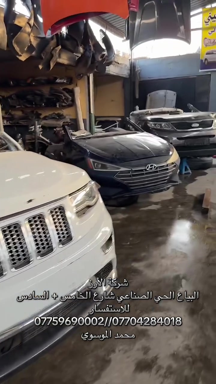 الحي الصناعي • شارع الخامس • قطع غيار