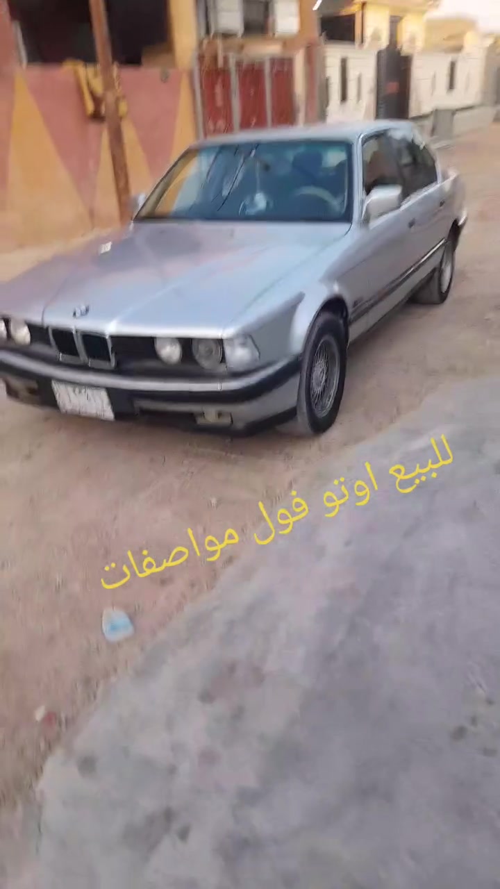 ياالله بي ام دبليو حجم 735 موديل 91 سنويه عضم عاج 

اوتوماتيك كيرومحرك كفاله صدر جديد 

كهربائيات شغاله ويل كب تبريد شغال نشاط فول 

سياره جاهزه ماناقصها شي ترايك وين مايعجبك 

سياره بلاديه مكفوله من ضربه او معجون مصبوغه 

حزام اثرجراد قطره خياس ماكو شواصي بلاديه 

مسجل مضخم-صوت اربعه سماعات السعر ٣٨ وبي مجال 

يرهم مراوس حسب القناعه العنوان هيت 

لتواصل ***********
