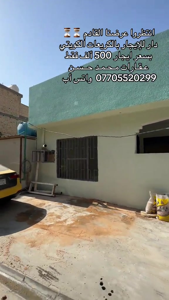 الكريعات الكويتي • ١٠٠م • طابقين
