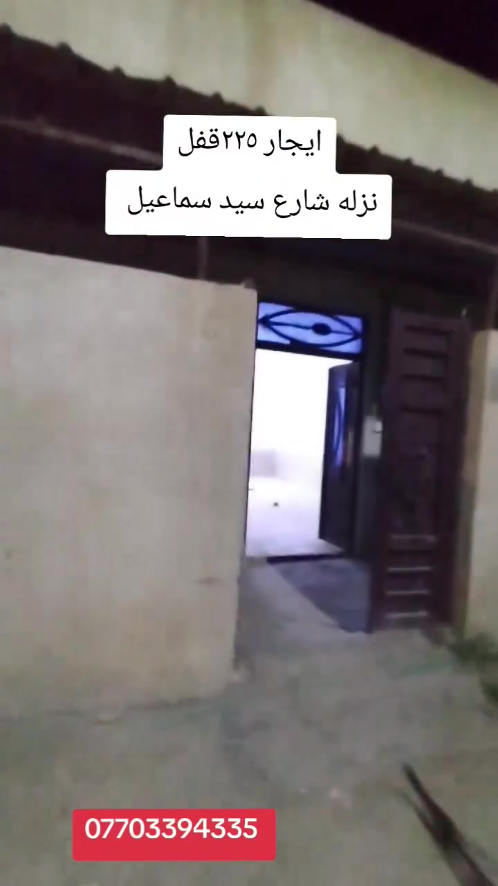 للإيجار • قفل إيجار • نزلة سيد سماعيل