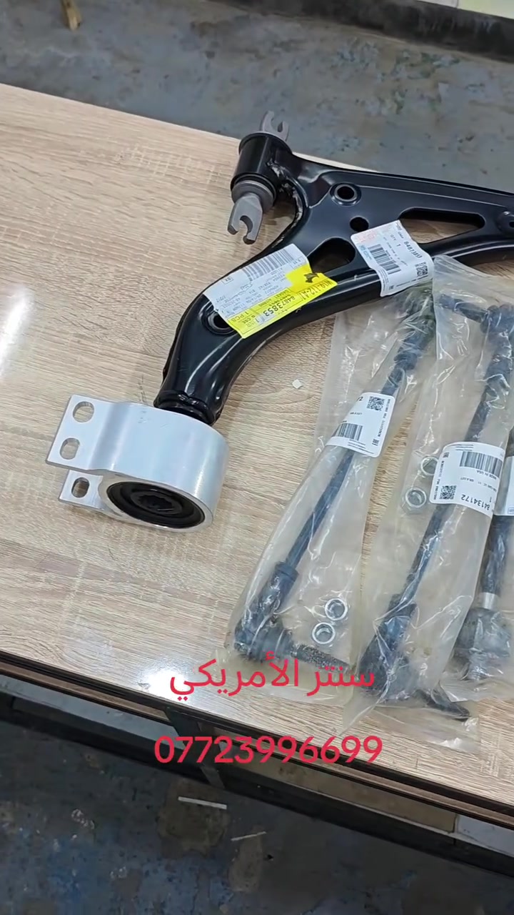 سنتر الأمريكي لقطع غيار السيارات الأمريكيه ميسان قطاع 28 قرب محطة الوقود مقابل شارع البتيره يوجد توصيل لجميع المحافظات ***********

