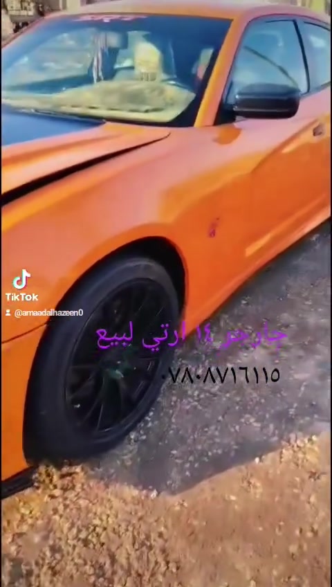 جارجر موديل ١٤ لونه مميز برتقاليه 🍊 بلادي مكينه ٥٧٠٠هيمي السياره ارتي فول من عده الفتحه السياره خصوصي بسمي  لستفسار اتصل *********** لستفسار اتصال رقمه بغداد بسمي كبل احولك مكانه  ديوانيه ترهم اقصاد حسب الاتفاق
