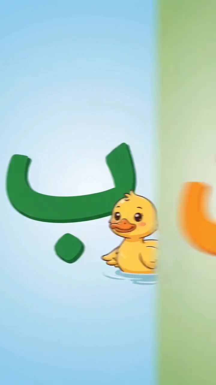تعليم الحروف • كراسات تعليمية • الحروف العربية