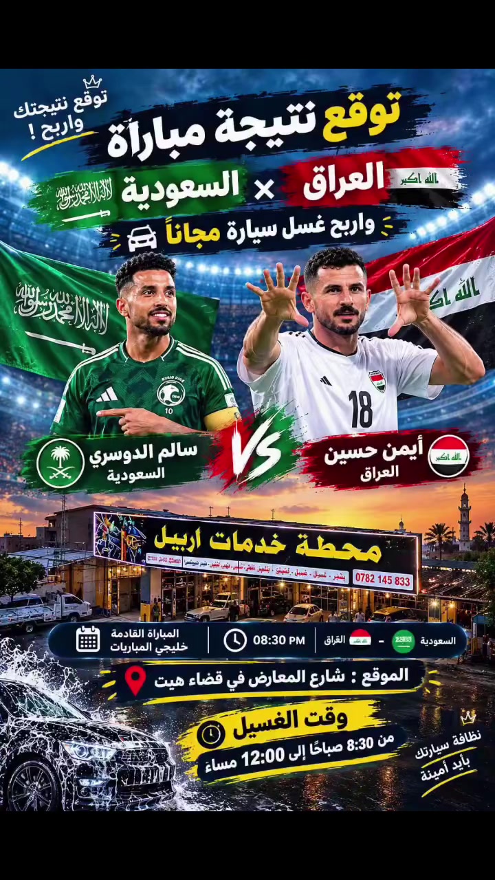 الأنبار هيت شارع المعارض مجاور كماليات سعد المحمدي
