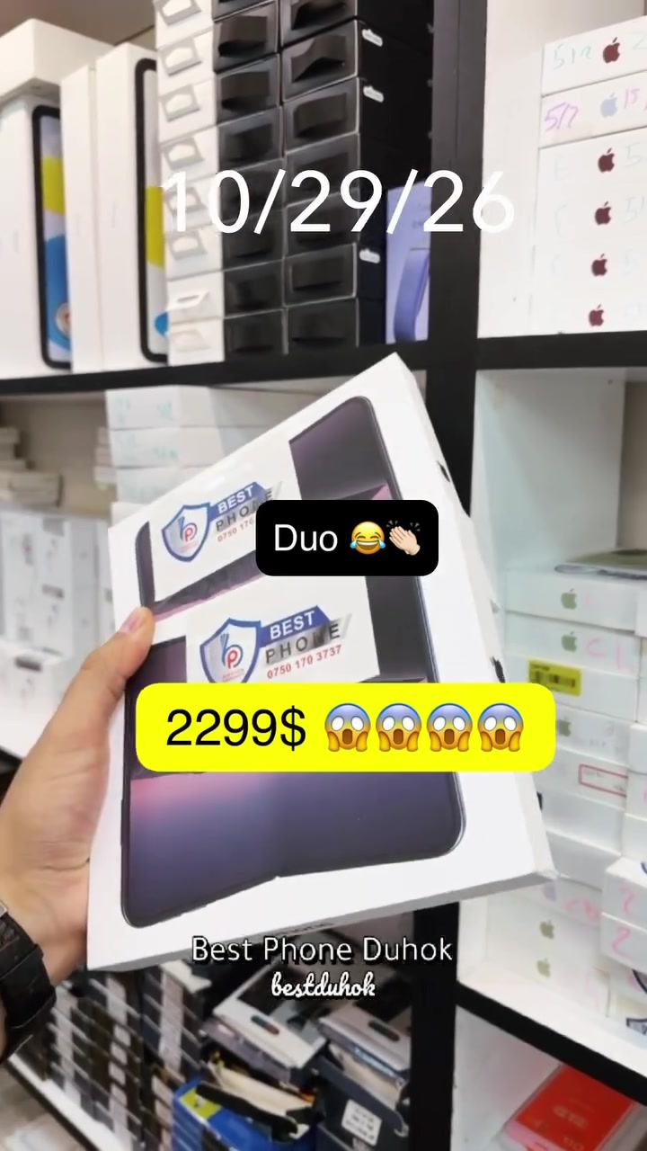 آيفون • ديو • دهوك