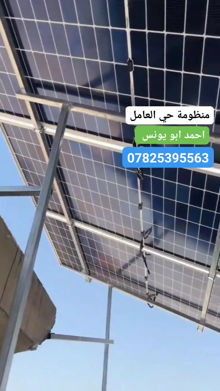 حداد طاقه شمسيه ***********اعمالنا ميكانو ولحام
