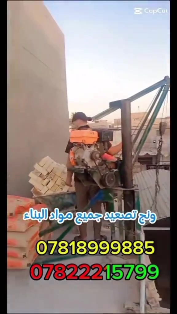 ونج تصعيد جميع مواد البناء باسعار مناسبه العنوان الديوانيه ***********
