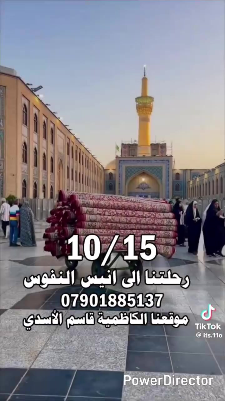 مشهد • ٣ أيام قم • هتل بارسا