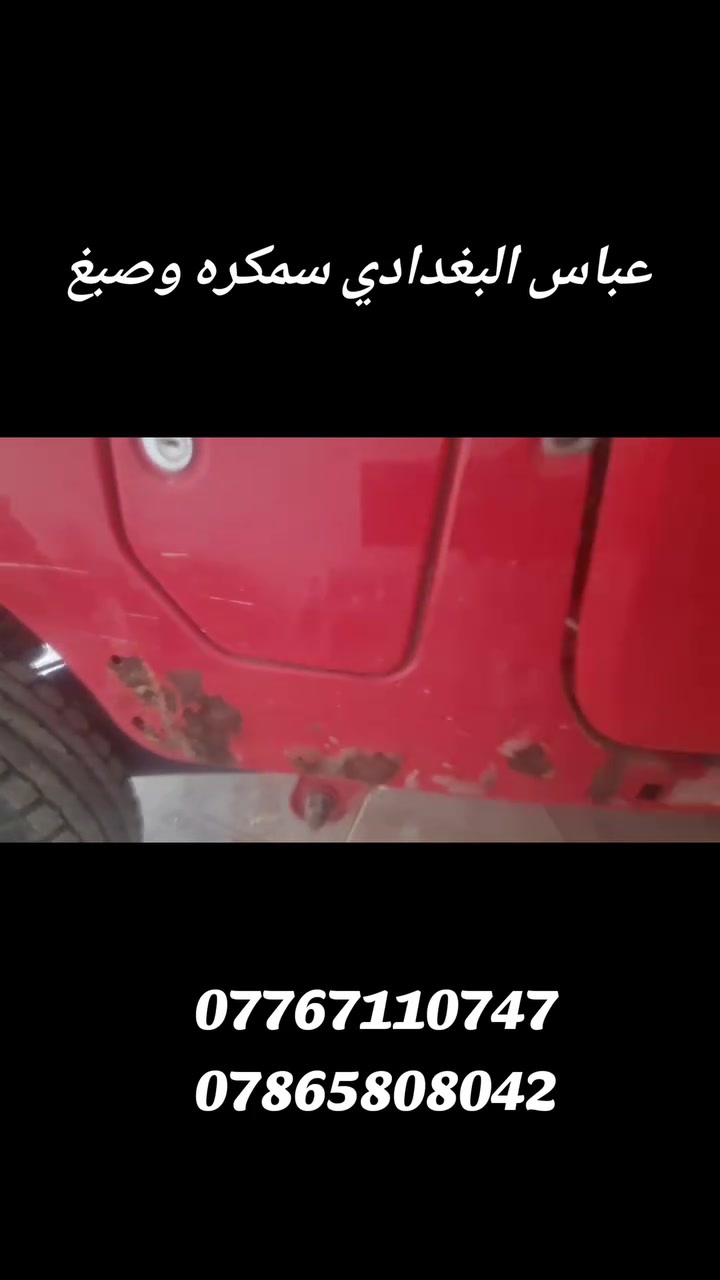 عباس البغدادي ابو رمانه قربب مركز الشرطه
***********
***********
