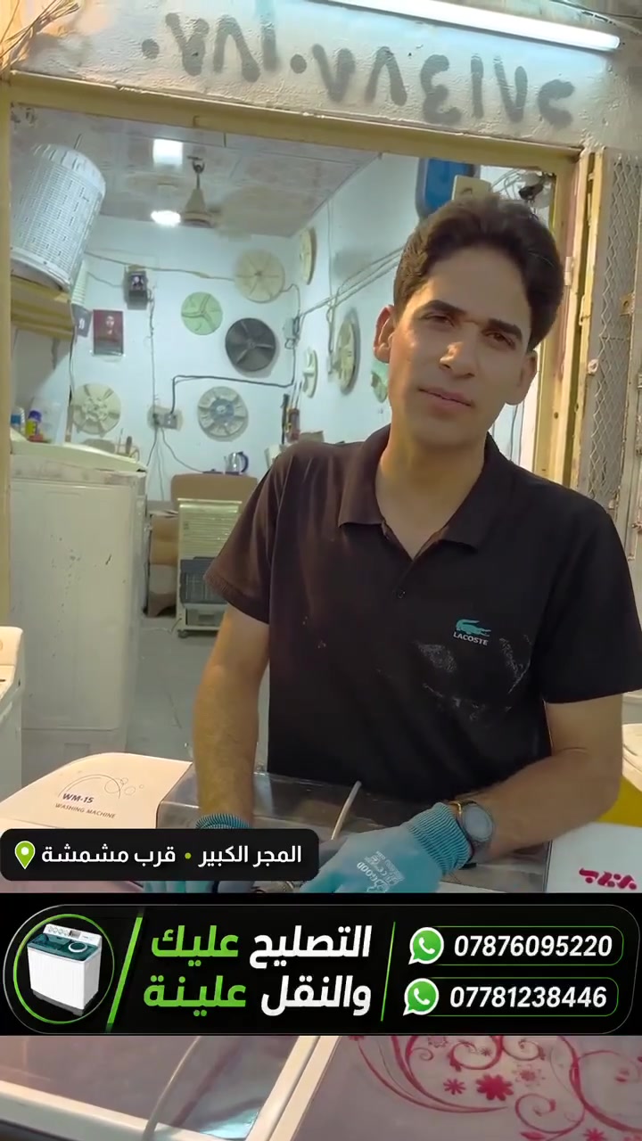 ناخذ غسالتك نصلحها ونرجعها اتصل او راسلنا واتساب ***********
