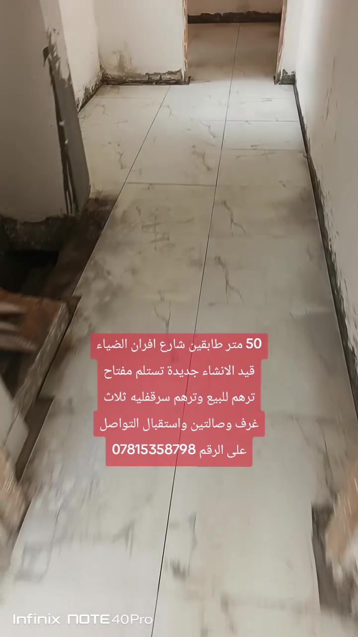 ٥٠م • ٣ غرف • طابقين