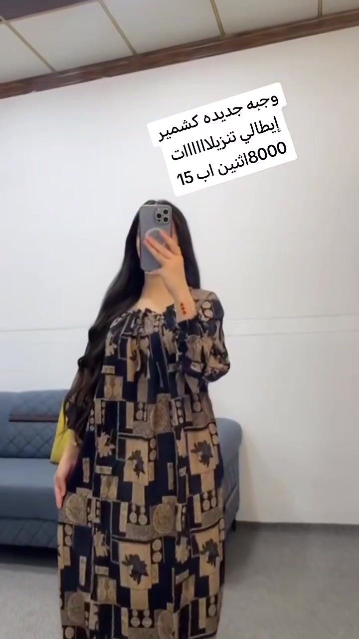 💫💫 تألقي سيدتي مع احدث واجمل موديلات الصيفية 
🌷🌹 جديدنا اختلاف نزاكه فخامه تحفه وكيوت 💐💐💐
💐💐 مجمع الدباغ السرجخانه 💐💐 (٢٠٢٦)
🌷🌷 تقدم لكم فخامه جديده عالميه 🌸🌸
🌹🌹 من ارقى الخامات العالميه 🎈🎈🎈
✨✨ انتي الملكه ويانا 👑👑👑
🎉🎉 من عالم الجمال🌹🌹
🤗🤗 للطلب  على الواتساب ***********
💐 العنوان/ موصل /السرجخانه 
🍂🍂 وبانسب الاسعار
🌹🌹 
🌷🌷 
💐💐 مجمع الدباغ سرجخانه   لايك مشاركة
