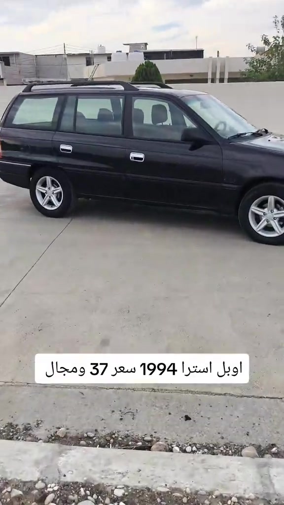 أوبل استرا • ١٩٩٤ • بغداد