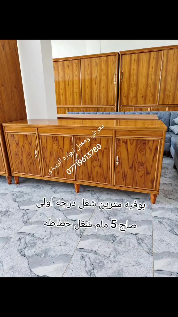 معرض نجارة • معمل نجارة • الزبيدي