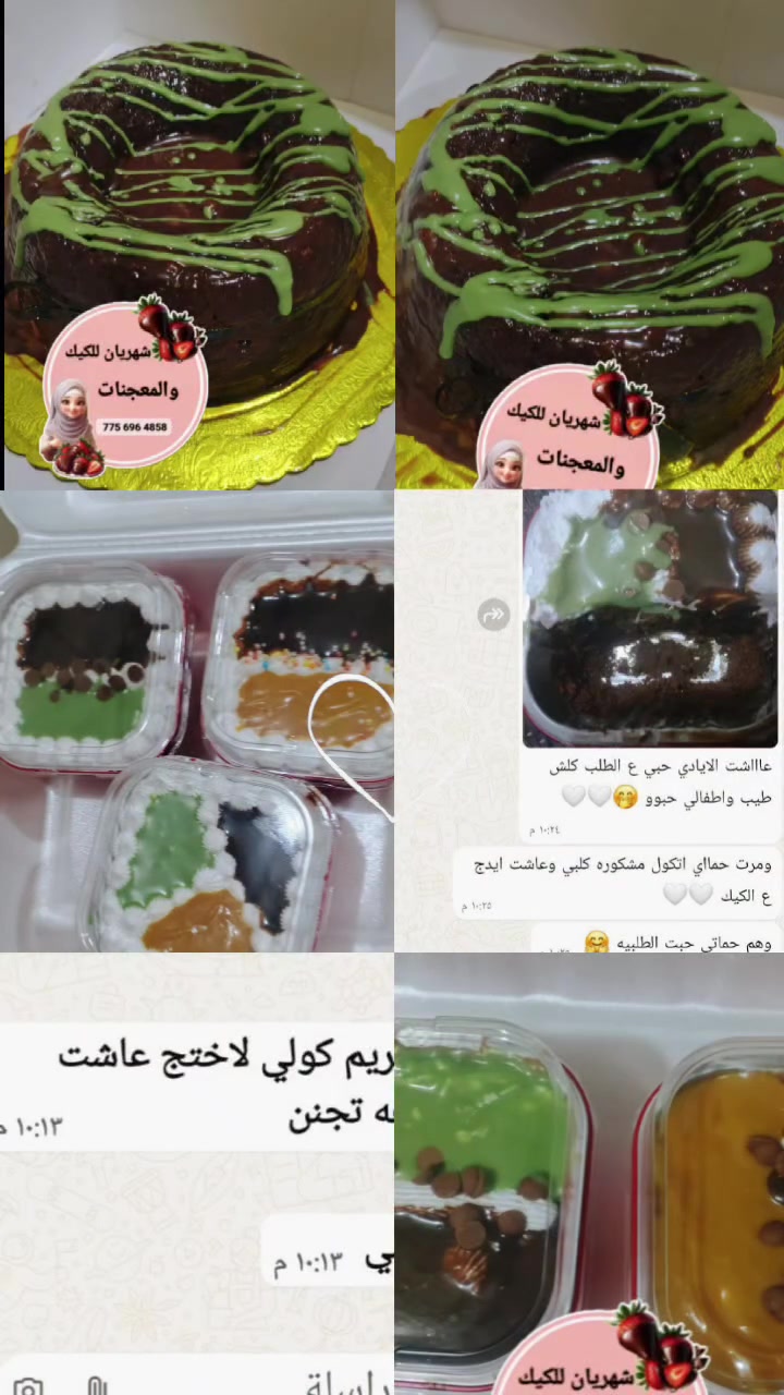 كيك • كمية محدوده • توصيل النجف وكوفه