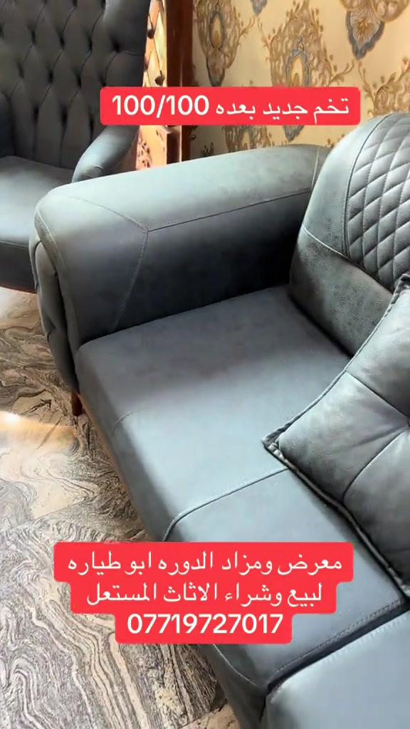 #اكسبلور #الشعب_الصيني_ماله_حل😂😂 #تيك_توك #البوعيثه #الدوره_ابو_طياره_المعلمين_شارع60 

نص مكتوب في الصور:
- تخم جديد بعده 100/100 معرض ومزاد الدوره ابو طياره لبيع وشراء الاثاث المستعمل ***********