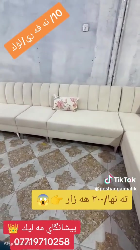 كنب • صالون