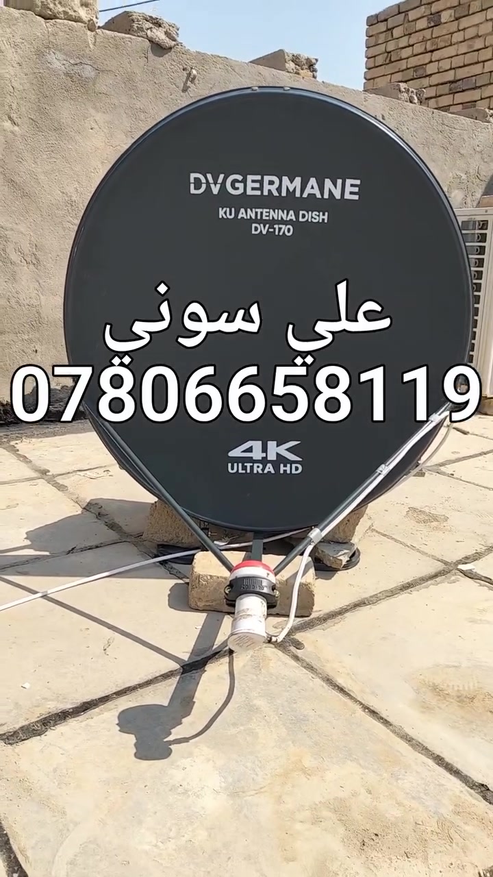 نيلسات • تركيب ستلايت • الصالحيه