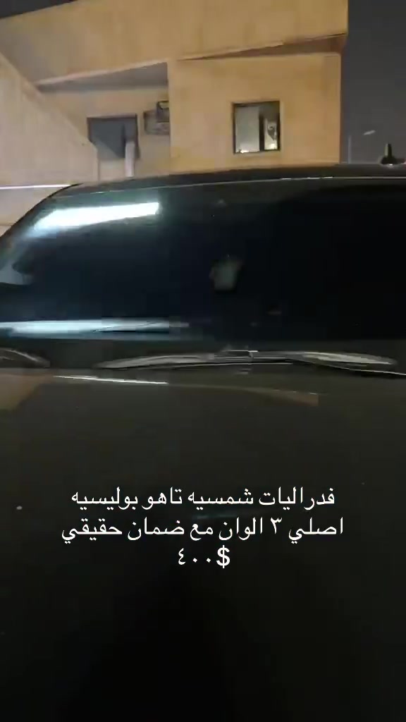 متوفر فدراليات اصليه ضمان سنه
دوسات 
شمسيات 
مرايات 
بجم 
بك لايت 
كل الانواع متوفره كله اصلي بضمان
***********
