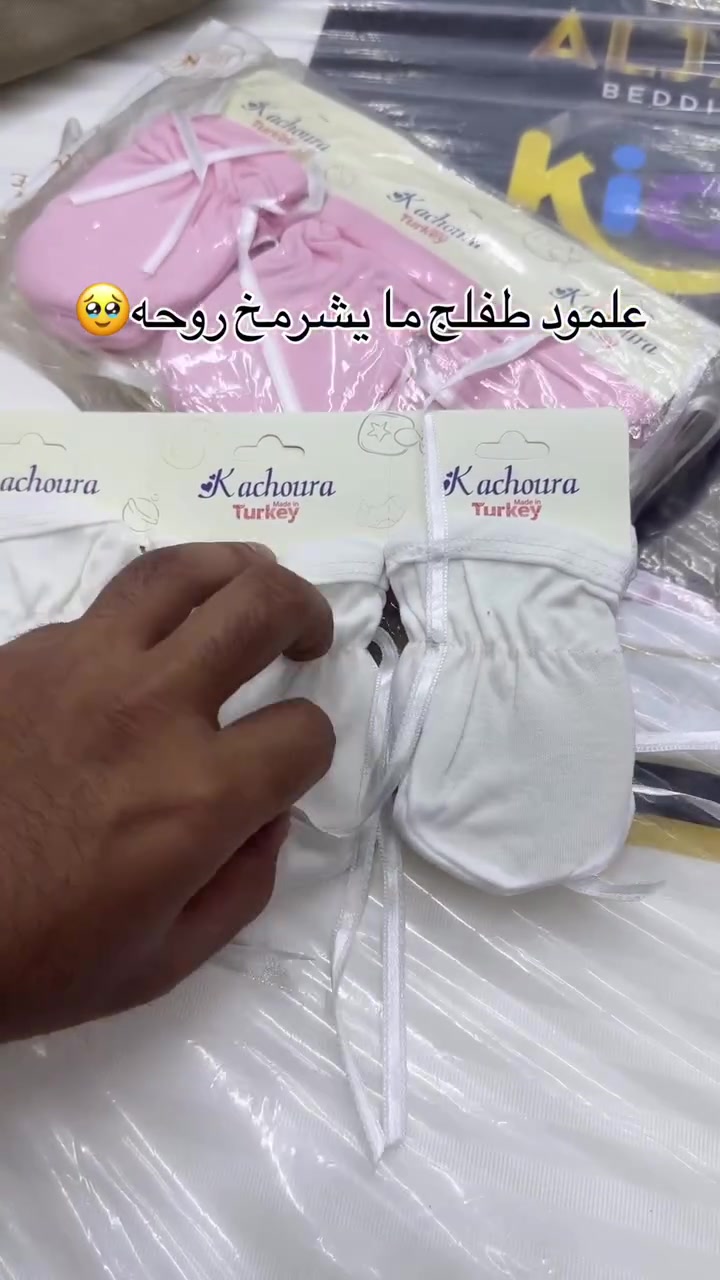 البصرة العشار • ملابس أطفال • توصيل